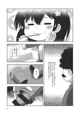 Page 4 of Hana-chan no Okashi Time