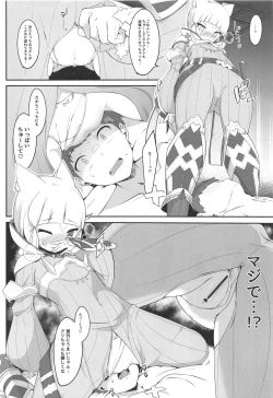 Page 11 of Yume No Nure Iro