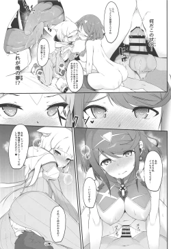 Page 12 of Yume No Nure Iro