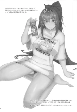 Page 15 of Atsugari Skadi-sama