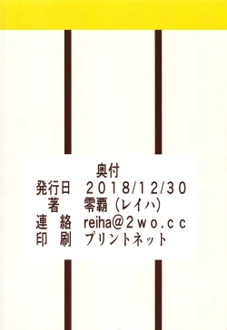 Page 22 of Kuchikukan no Jitsugi Seikyouiku