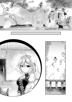 Page 17 of Youka Senjou