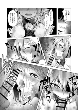 Page 7 of Youka Senjou