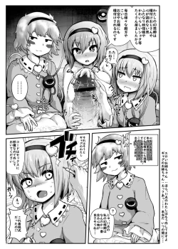 Page 6 of Gag Jikuu no Oneechan to 11chan to Sex Suru Hon