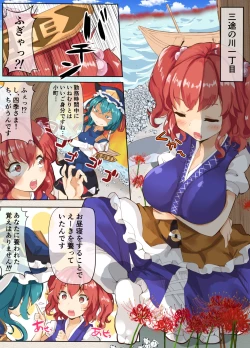 Page 11 of Medama ga Ranran Yukari-sama