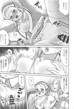 Page 14 of Shouri Shita Gunshi ni Torawareta Seijo 2