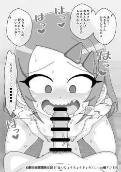 Page 626 of Osananajimi Saimin Choukyou Nikki