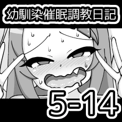 Page 655 of Osananajimi Saimin Choukyou Nikki