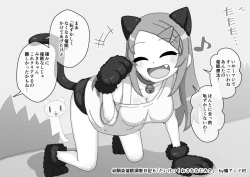 Page 685 of Osananajimi Saimin Choukyou Nikki