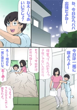 Page 1 of Mama o Haramasu Daisakusen!!