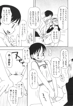 Page 102 of Futanarikko High!