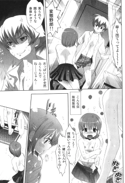 Page 112 of Futanarikko High!