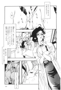 Page 126 of Futanarikko High!