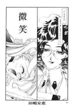 Page 127 of Futanarikko High!