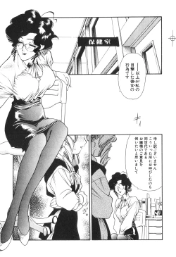 Page 128 of Futanarikko High!