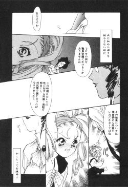 Page 131 of Futanarikko High!