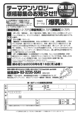 Page 164 of Futanarikko High!