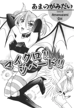 Page 23 of Futanarikko High!