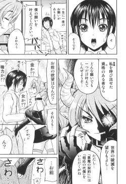 Page 24 of Futanarikko High!