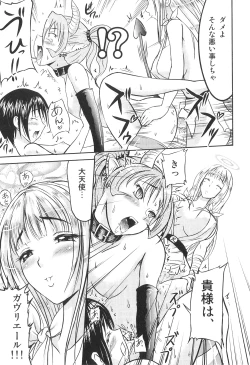 Page 30 of Futanarikko High!