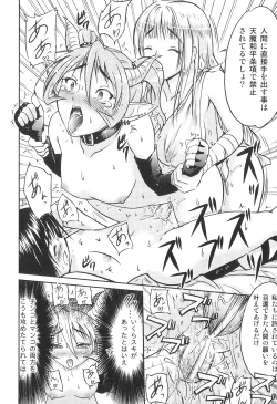 Page 31 of Futanarikko High!