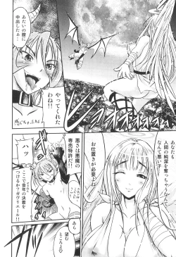 Page 33 of Futanarikko High!