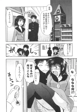 Page 41 of Futanarikko High!