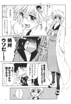 Page 42 of Futanarikko High!