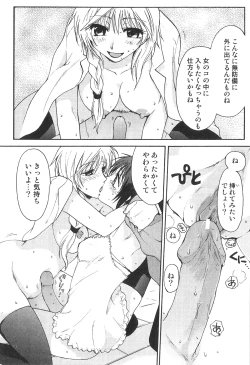 Page 47 of Futanarikko High!