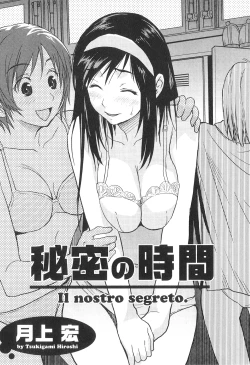 Page 66 of Futanarikko High!