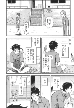 Page 67 of Futanarikko High!