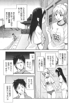 Page 68 of Futanarikko High!