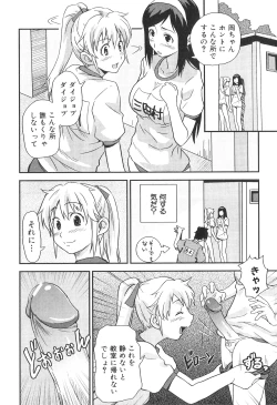 Page 69 of Futanarikko High!