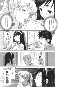 Page 72 of Futanarikko High!