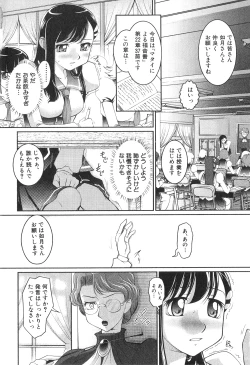 Page 7 of Futanarikko High!