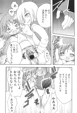 Page 86 of Futanarikko High!