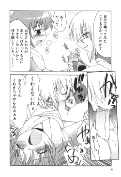 Page 87 of Futanarikko High!