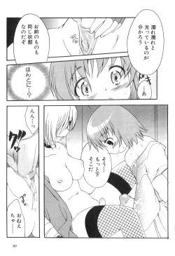 Page 90 of Futanarikko High!