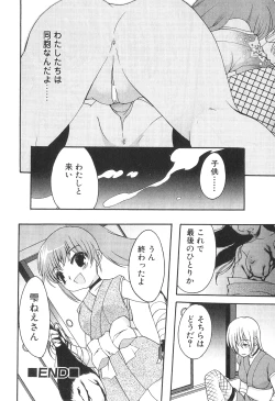 Page 93 of Futanarikko High!