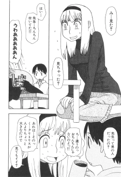 Page 97 of Futanarikko High!