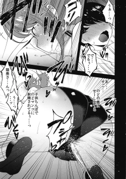 Page 5 of Kinjo no Eroi Oneechan