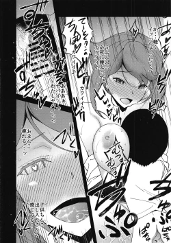 Page 8 of Kinjo no Eroi Oneechan