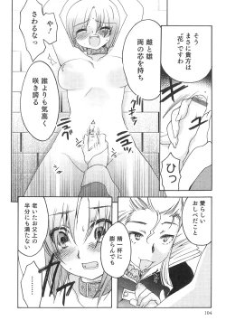 Page 105 of Futanarikko High! 2