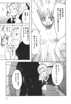 Page 108 of Futanarikko High! 2