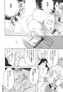 Page 117 of Futanarikko High! 2