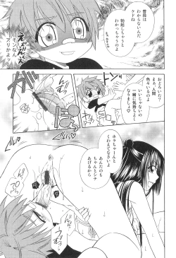 Page 130 of Futanarikko High! 2