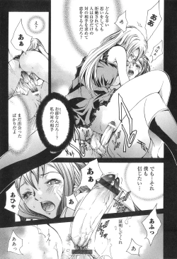 Page 150 of Futanarikko High! 2