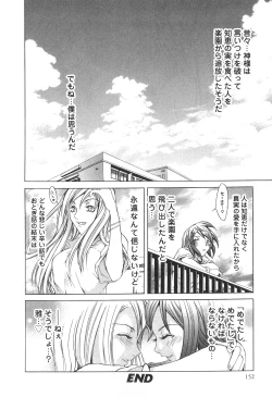 Page 154 of Futanarikko High! 2