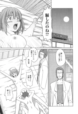 Page 32 of Futanarikko High! 2