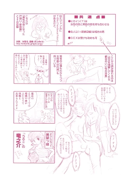 Page 3 of Futanarikko High! 2